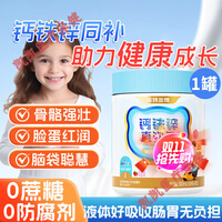 诺特兰德钙铁锌直饮包液体有机钙儿童成长营养高1-3-6-4-