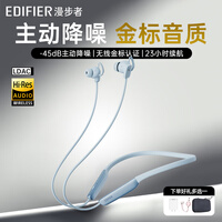 漫步者（EDIFIER）W280NB Pro无线主动降噪蓝牙