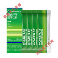 万益蓝WonderLab白芸豆可搭阻断剂膳食纤维糖果压片大餐
