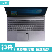 JRC 机械革命(MECHREVO)Z3 Air/Air-s 蛟龙AMD 15.6英寸游戏笔记本电脑键盘膜 TPU隐形保