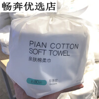 宜简宜然洗脸巾一次性洗脸巾棉柔洁面擦脸巾美容卷筒式抽巾宜简 