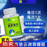 禾博士褪黑素维生素b6学生退黑色素非软糖睡眠 禾博士褪黑素片