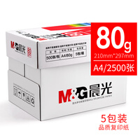 晨光（M&G）A4纸打印复印纸 a4打印纸木浆a四纸纸品打印
