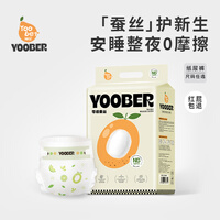 柚贝纸尿裤试用新生儿尿不湿夏天超薄蚕丝面膜裤（甲酰胺未检出）