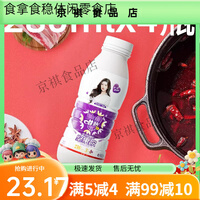 唯怡280ml迷你小瓶8瓶4瓶赵露思天然维E坚果饮品植物蛋白