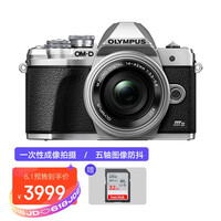 奥林巴斯(OLYMPUS)E-M10 MarkIIIS EM10三代S 微单相机 数码相机 微单套机(14-42mm F3.5-5.6)五轴防抖
