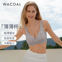华歌尔内衣女超薄蕾丝全罩杯性感大胸显小收副乳防下垂大码文胸W