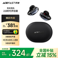 ACEFAST【国家补贴】积速聚音环耳夹开放式蓝牙耳机202