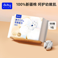 澳贝（auby）婴儿绵柔巾棉柔巾洗脸巾干湿两用擦脸生日礼物 
