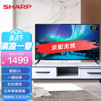 夏普（SHARP）2T-M42A5DA 42英寸 全高清 日本原装面板FHD杜比音效 智能UI 一键投屏智能平板液晶电视 