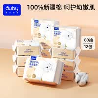 澳贝（auby）婴儿绵柔巾棉柔巾洗脸巾干湿两用擦脸生日礼物 