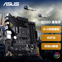 ˶ASUSTUF GAMING B550M-PLUS (WI-FI) ֧CPU 5600X/5600G/5700GAMD B550/socket AM4