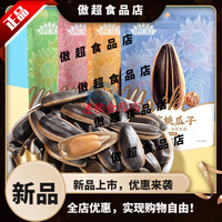 洽洽毛嗑五香瓜子大袋500g 哈哈葵花籽焦糖原味瓜子零食洽 