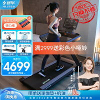 【官方旗舰】舒华智能家用跑步机E7 支持华为运动健康APP 静音可折叠健身器材健身房 SH-T399P【NFC一碰连】
