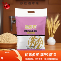 金沙河精粉高筋小麦粉5KG 面粉包子面条家庭多用途高筋面粉1