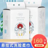 布小润洗脸巾悬挂式棉柔巾一次性学生擦脸巾底部抽取美容院化妆棉