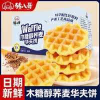 猪八哥早餐代餐蛋糕面包休闲下午茶食品零食糕点 木糖醇荞麦华夫