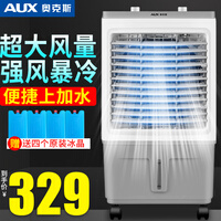 奥克斯工业冷风扇空调扇移动商用空调扇单冷制冷器水冷空调商用冷风机FLS-838A系列 ( 58000风量 35L大水箱)838A机械