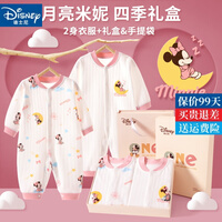 迪士尼（Disney）婴儿衣服纯棉新生儿礼盒套装春夏秋冬宝宝