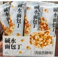 焙芝友焙芝芯碱水干脆面包丁撒料酥脆面包干下午茶解馋休闲小零食