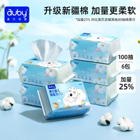澳贝（auby）婴儿绵柔巾棉柔巾洗脸巾干湿两用擦脸巾湿巾一次