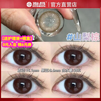 海昌美瞳女半年抛1片装隐形眼镜近视女小直径大自然黑色棕色学生