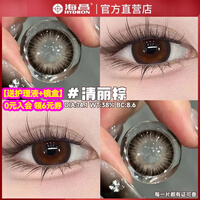 海昌美瞳女半年抛1片装隐形眼镜近视女小直径大自然黑色棕色学生