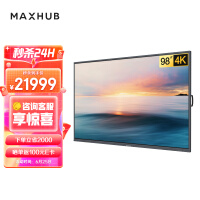 MAXHUB 98英寸会议电视 4KHDR超高清 无线投屏显示器 商用巨幕企业智慧屏 液晶智能平板电视 W98PN 一价无忧