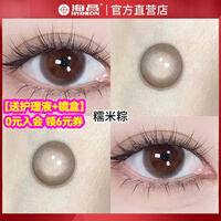 海昌美瞳女半年抛1片装隐形眼镜近视女小直径大自然黑色棕色学生