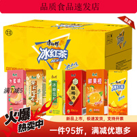 康师傅饮料250ml*24盒纸盒混合冰红茶绿茶茉莉蜜茶水蜜桃