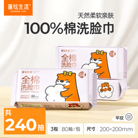 蓬松生活加厚全棉柔巾柔软亲肤洗脸巾一次性宝宝洁面巾婴儿专用1