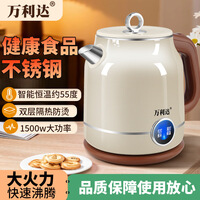 万利达电热水壶家用不锈钢智能保温烧水壶2L大容量控温恒温快烧