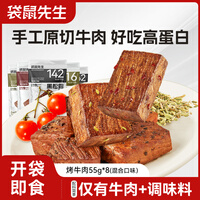 袋鼠先生烤牛肉即食健身代餐高蛋白开袋速食熟食轻休闲零食品 烤