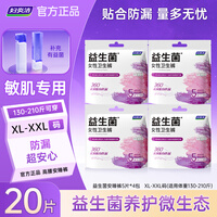 妇炎洁安心裤安睡裤卫生裤型夜用女性私密护理超薄裤型卫生巾纳米