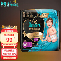 帮宝适（Pampers）黑金帮拉拉裤奢宠新升级二代婴儿拉拉裤