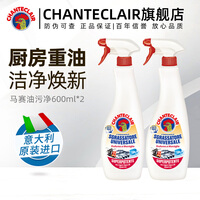 大公鸡管家（CHANTE CLAIR）大公鸡管家油污净 多功