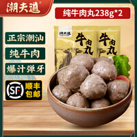 潮夫道98%牛肉含量潮汕纯牛肉丸不含猪肉正宗手打汕头牛筋丸火