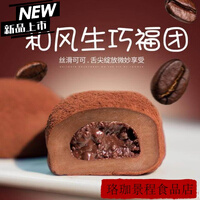 上行斋和风生巧福团巧克力大福雪媚娘糯叽叽糯米滋糕点心零食+礼