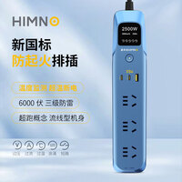 喜美诺GT系列排插温控防起火氮化镓快充总控屏显3位1.8米3