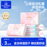 棉柔世家云柔巾超柔婴儿纸巾新生儿宝宝保湿柔乳霜面巾抽纸加厚乳