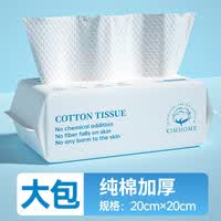 KIMHOME【厂家直发】洗脸巾挂抽式加厚一次性棉柔巾院卸妆