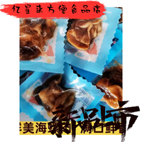 久鲜缘海螺肉开袋即食海鲜零食原味玉螺香辣香螺海螺小子丹东特产