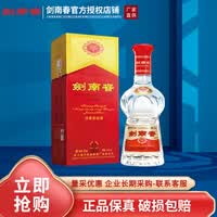 剑南春 水晶剑 浓香型 白酒 单瓶装 低度 高端白酒 38度