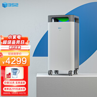 352 X86C 空气净化器家用除甲醛净化器正负离子消毒除菌烟除臭氧除异味 X86C