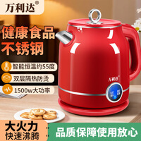 万利达电热水壶家用不锈钢智能保温烧水壶2L大容量控温恒温快烧