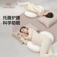 YEEHOO英氏孕妇枕护腰侧睡枕托腹睡觉侧卧抱枕侧卧神器夹腿