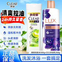 清扬（CLEAR）樱花沁爽洗发水去屑洗头膏男女士净澈蓬松控油