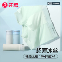 芬腾内裤男式内裤10A抑菌中腰简约平角内裤4条装父亲节礼物 