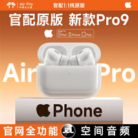 华强北爆款【2026新款 |华强北Airpods Pro2】