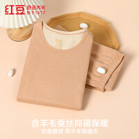 红豆（Hodo）含桑蚕丝无痕男女校服神器保暖含绵羊毛双面磨绒